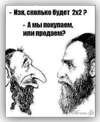 А может таки от имени Изя?