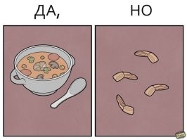 напомнило:
- эй повар, больше не клади в суп лавровый лист.
- почему товарищ прапорщик?
- а его солдаты не едят!