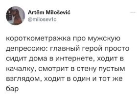 Прямо про меня. Только я в бар не хожу - нет у нас в посёлке нормального бара.