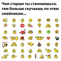 Да потому что это НОРМАЛЬНЫЕ смайлики, а не то говно, как, например, в «Вотсапе»: миллион сто штук непонятной и редко к чему подходящей толерастной *уеты.