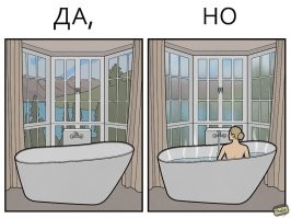 Никаких, но. Окна запотели, чтоб всякие извращенцы не подглядывали.