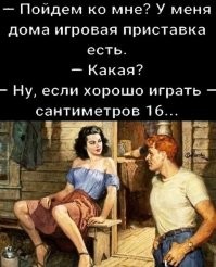 "Игровая ПРИСТАВКА'...
У него протез что ли?