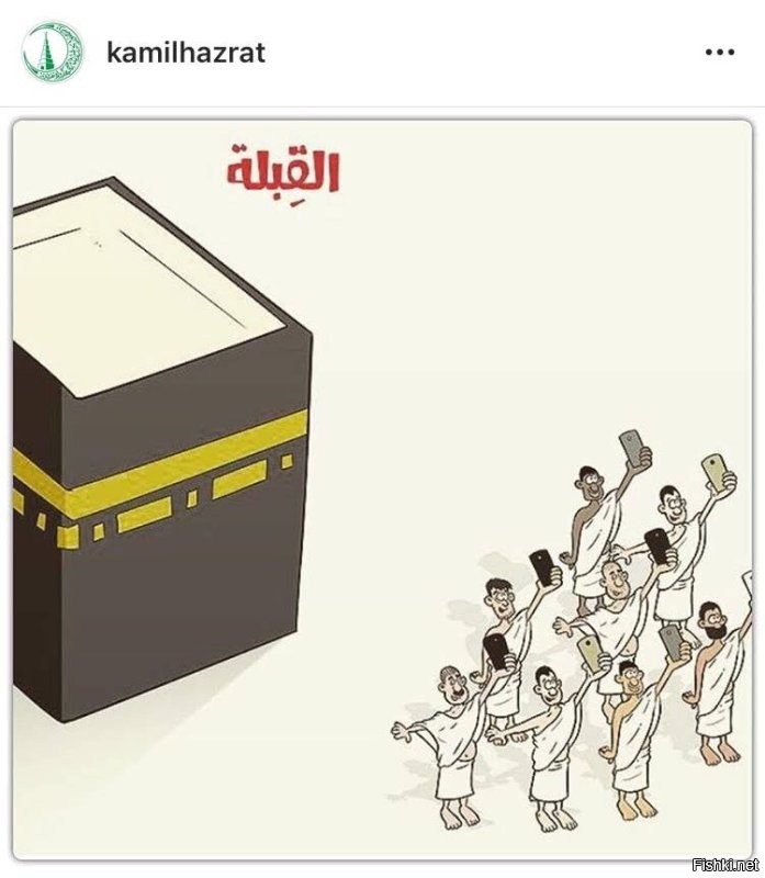 Я татарин, у меня половина родственников мусульмане...
Думаешь мусульмане не умеют смеяться?