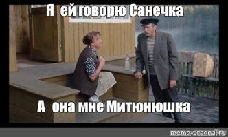 Почему Александры - это Саши и Шурики?