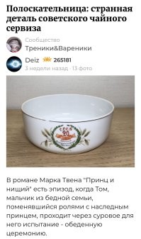 Очень странная деталь советского чайного сервиза