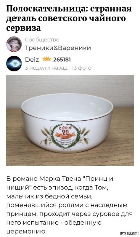 Очень странная деталь советского чайного сервиза