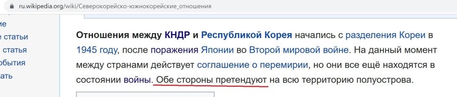 1) Т.е. ты признаешь, что КНДР никому не навязывает свой социализм, кроме своих граждан? Просто скажи Да / Нет.
1а) Как ты думаешь, обидится ли США если Россия начнет пулять ракетами из нейтральных вод Мексиканского залива в Тихий океан? Это будут ведь залпы НАД территорией США, а не на её территорию.
Просто ответь: обидится / нет, чё там обижаться.
2) Тебя реально в гугле забанили. Держи картинку и не благодари.
3) Сначала скажи можешь ли ты уехать в Сингапур.