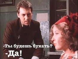 Алкопост на вечер этой пятницы