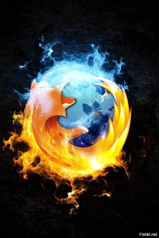 Огонь!