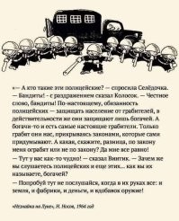 Дык, это полиция.  В советской милиции такого не было. А про то, кто такие полицейские, лучше всех сказал Н. Носов в произведении "Незнайка на Луне". В экстремизм вроде как ещё не записали, поэтому можно цитировать.