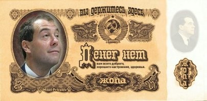 Теперь и в Германии: "Денег нет, но вы держитесь!"