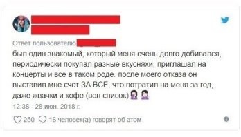 Жрала, пила, получала подарки, потом отшила.
Сразу бы отказала или дарила бы в ответ подарки и кормила.