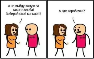 Мужики попадаются жопливые, но среди баб это качество возведено в норму.