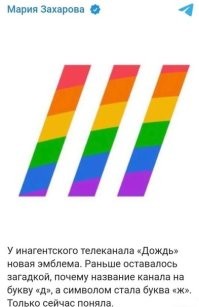Ведущий телеканала «Дождь*» в прямом эфире проговорился о том, что они помогают российской армии