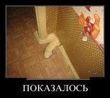 Сойдёт и так: порция недопеределок и свистоперделок