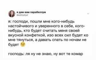 Скрины из соцсетей