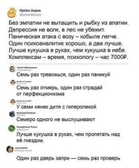 Скрины из соцсетей