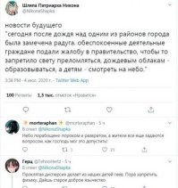 Если такие новости действительно появятся, то пора Господу новый потоп устраивать. 
(В библии радуга- символ завета между Господом и живыми существами которые выжили после потопа)
