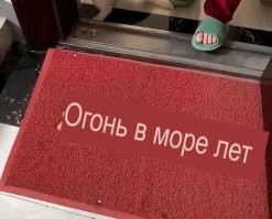 Яндекс-переводчик сказал: "Огонь в море лет"