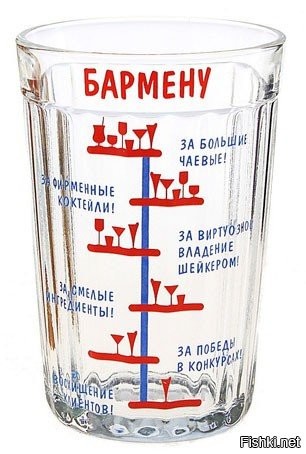 Не забываем сегодня оставлять чаевые барменам.