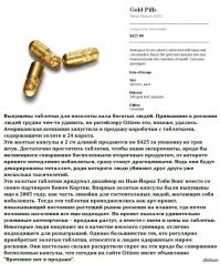 К золотой туалетной бумаге нужно это