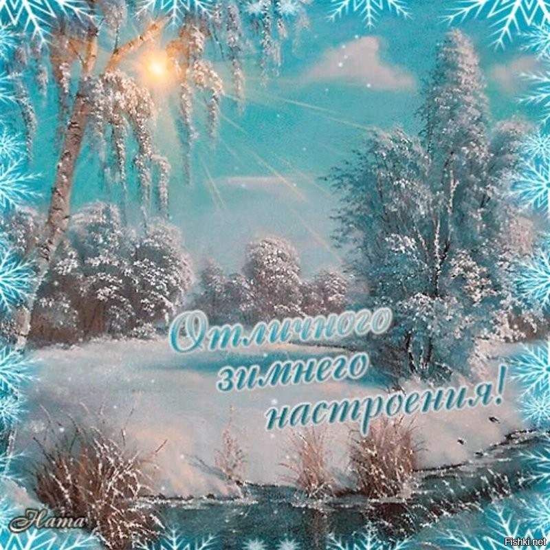 Доброе утро)