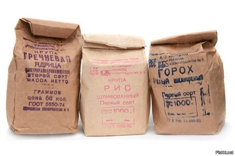 Во времена СССР не было такой упаковки, как на фотах. Тем более массой 600 или 900 грамм. Было в бумаге. А то в кульке могли взвесить.