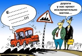 «Вот это технологии!»: 18 отремонтированных дорог в стиле тяп-ляп