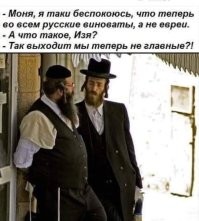 Мы главные теперь.