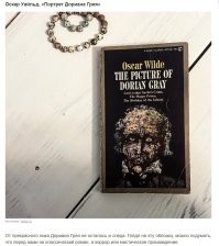 Сразу видно, афтар таки читал "классический" роман. И  массовые убийства для продления своей красоты и молодости, это всяко не хоррор и не мистика.