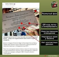 Фейк!