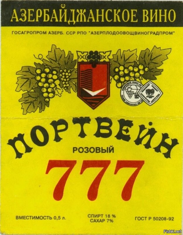 "Извините, партайгеноссе, но "Агдам" и "777" - это разные напитки" - сказал Штирлиц, наплевав на неизбежный провал.
Истина дороже!!!