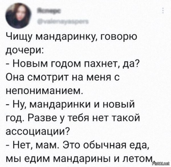 У неё странный ребенок