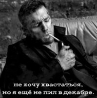 Наверно сейчас минусов нахватаю,но...
Я и в ноябре не пил.Последний раз пил в свой д.р,а он у меня в середине октября.