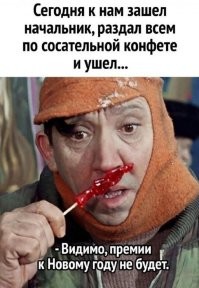 В смысле не будет? это и была премия!!!