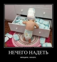 Женская логика