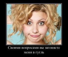 Женская логика