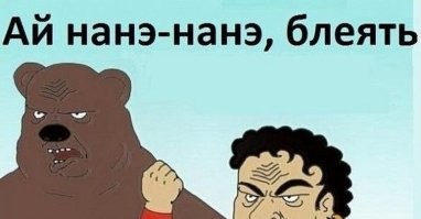 Ссора цыган как отдельный вид искусства