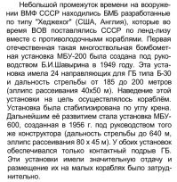 РБУ-6000 к английскому никакого отношения не имеет.