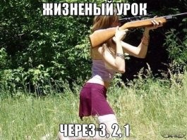 Просто отдачи опасается.