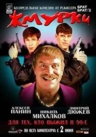 Блё, так это ж "доктор" из "Жмурок"!...