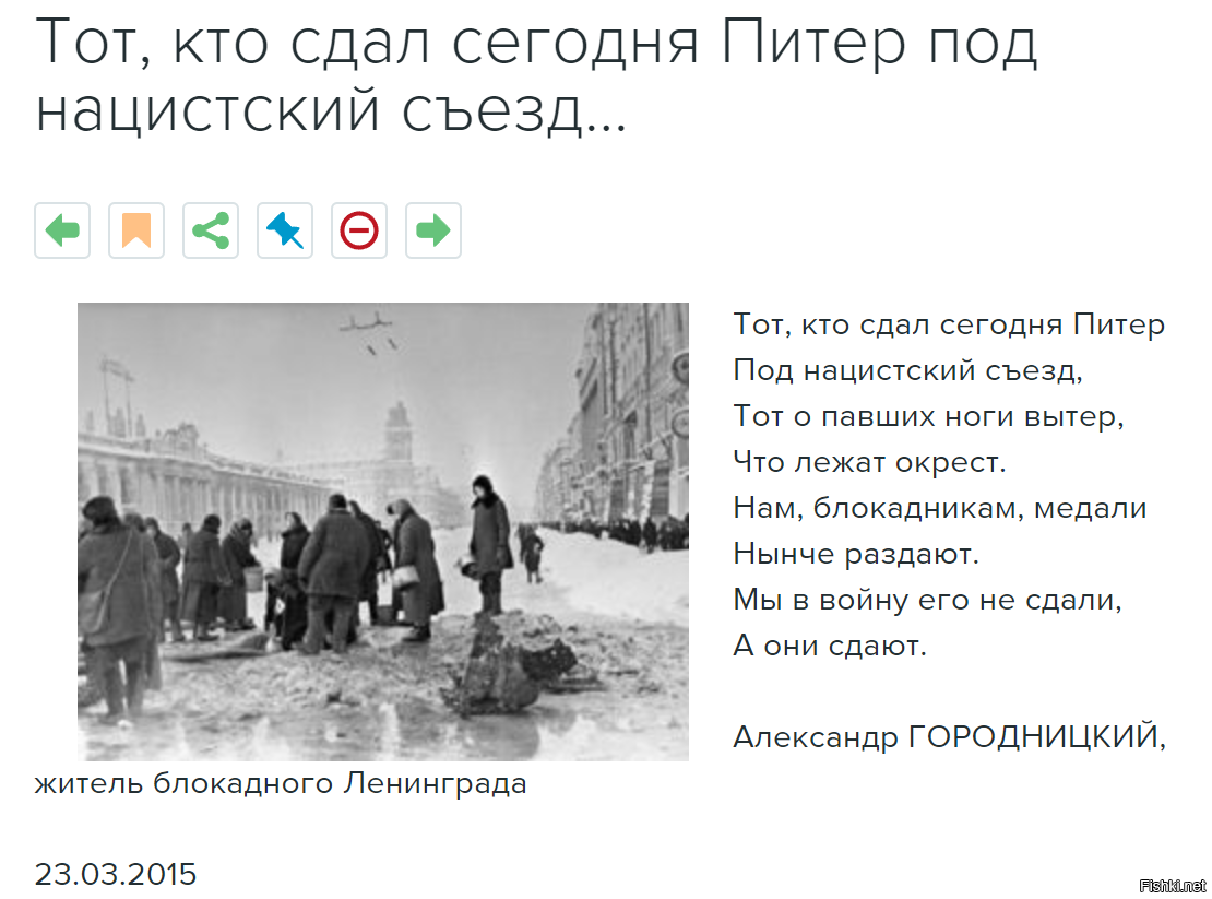 Фотографию с Нормандии 1944 года использовать при рекламе Калининграда 1945 года!!!
Есть про Ленинград...