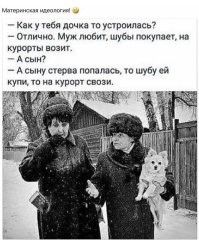 Женская логика