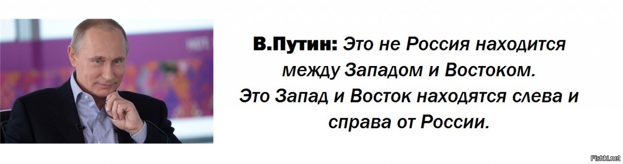 Проект на тему российское общество между западом и востоком