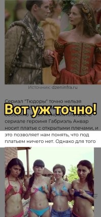 7 ошибок, которые допустили художники по костюмам во время съемок фильмов