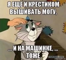 Вышивальщики, которые удивили своей фантазией