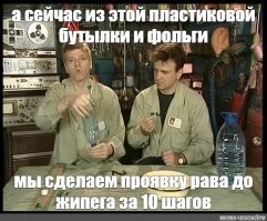 Там где вы учились -мы преподавали