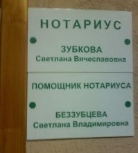 Люди, которым не повезло с говорящими фамилиями