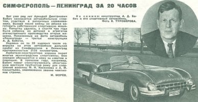 Pontiac Bonneville Special: концепт 50-х, опередивший своё время на годы
