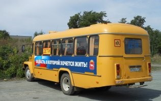 Челябинск!